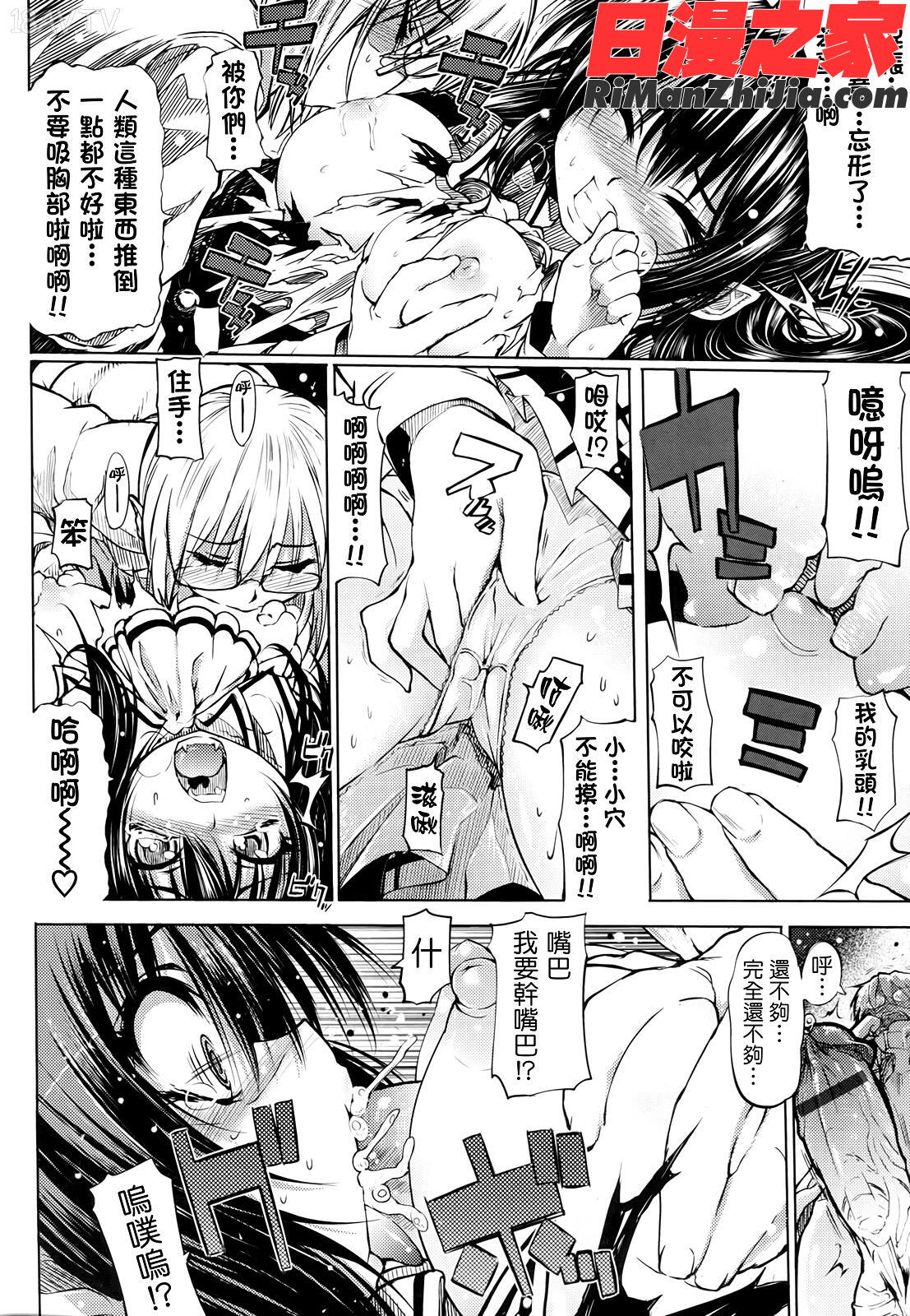 死なずの姫君漫画 免费阅读 整部漫画 23.jpg