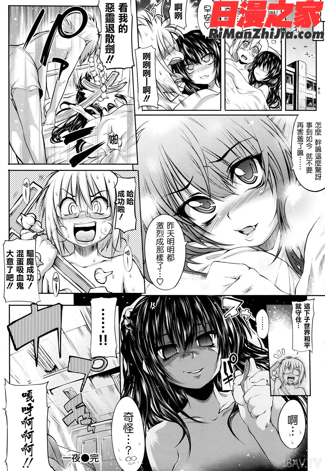 死なずの姫君漫画 免费阅读 整部漫画 35.jpg