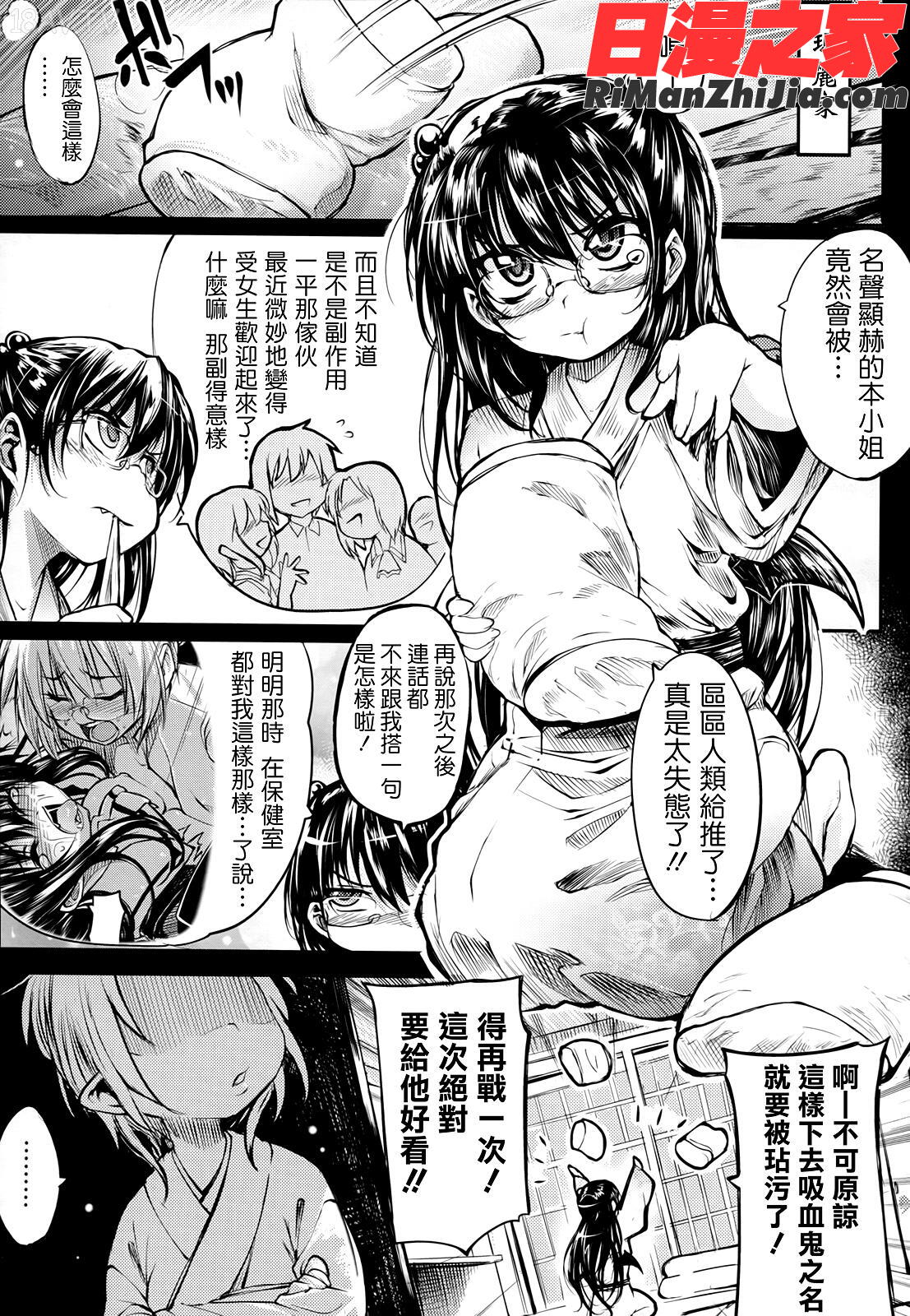 死なずの姫君漫画 免费阅读 整部漫画 36.jpg