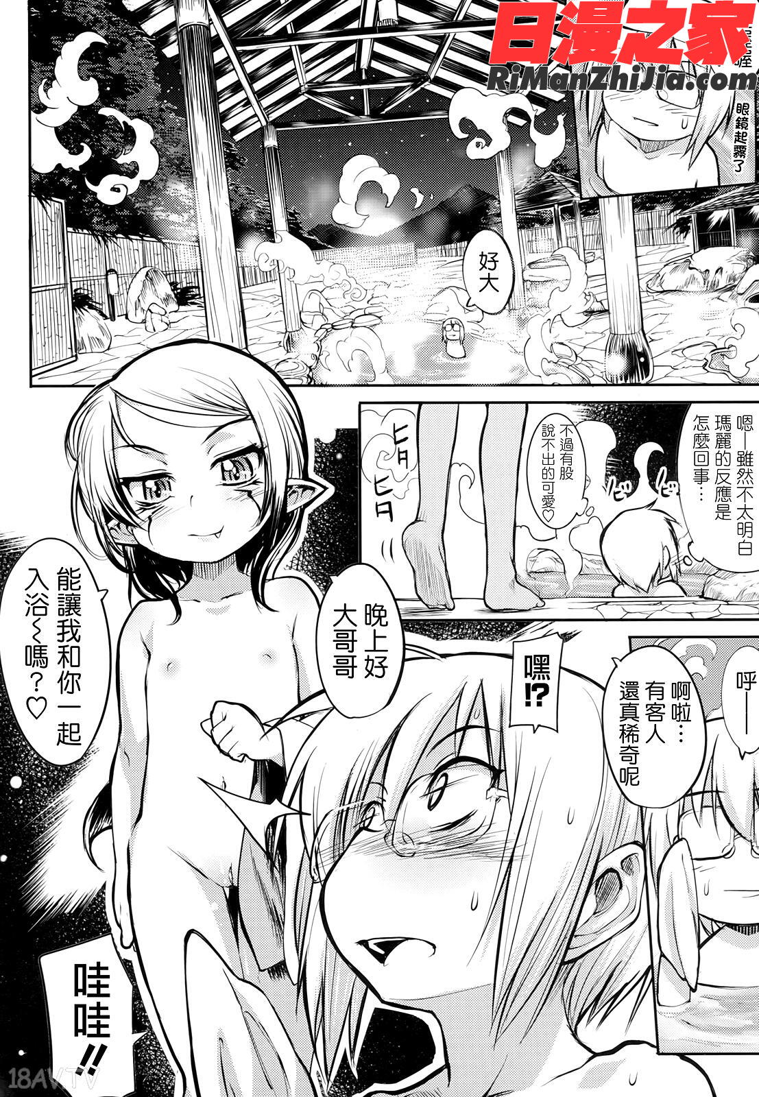 死なずの姫君漫画 免费阅读 整部漫画 41.jpg