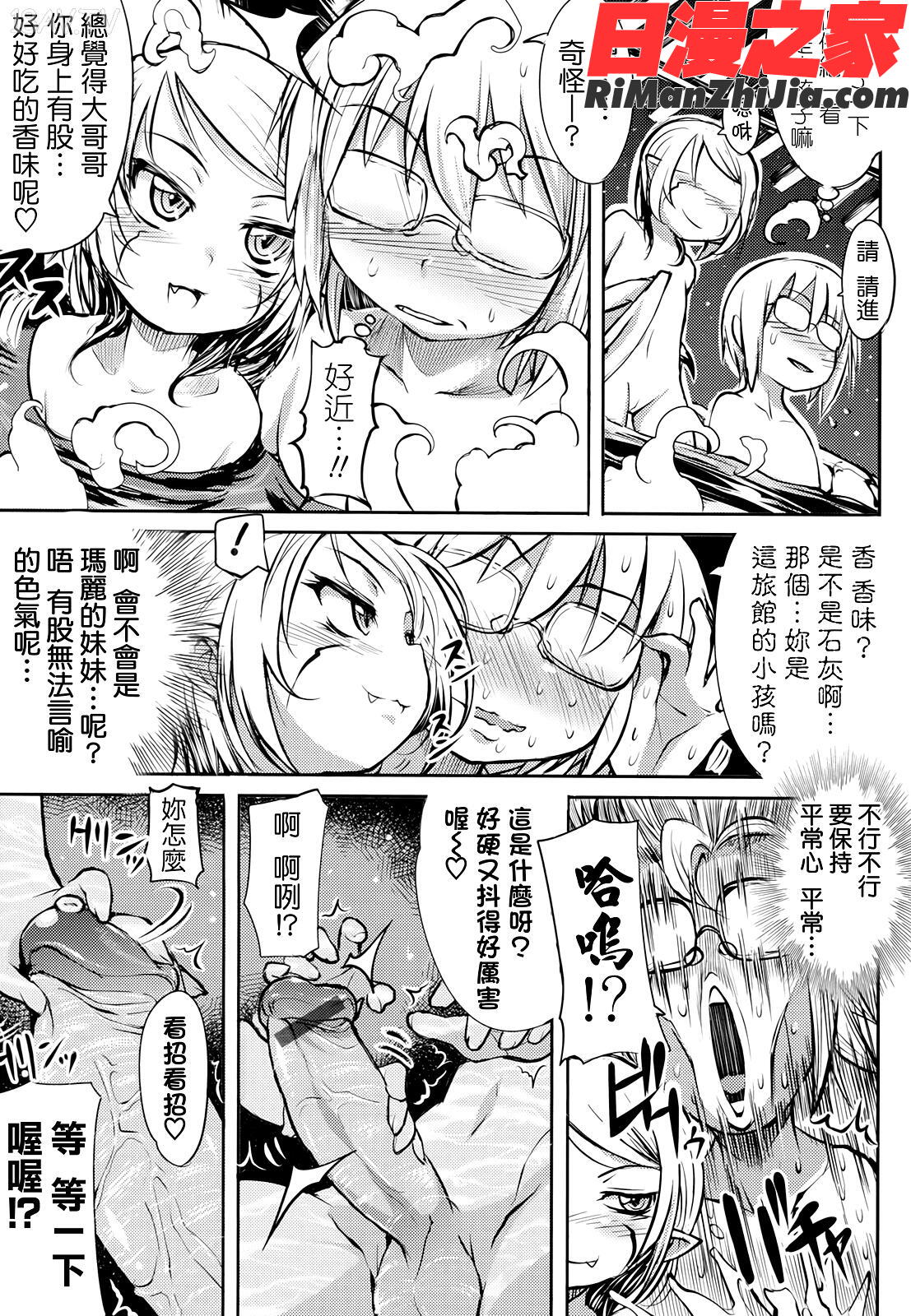 死なずの姫君漫画 免费阅读 整部漫画 42.jpg