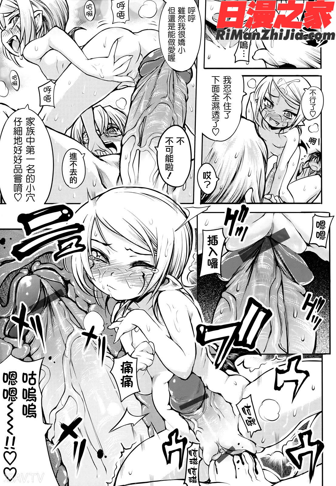 死なずの姫君漫画 免费阅读 整部漫画 48.jpg