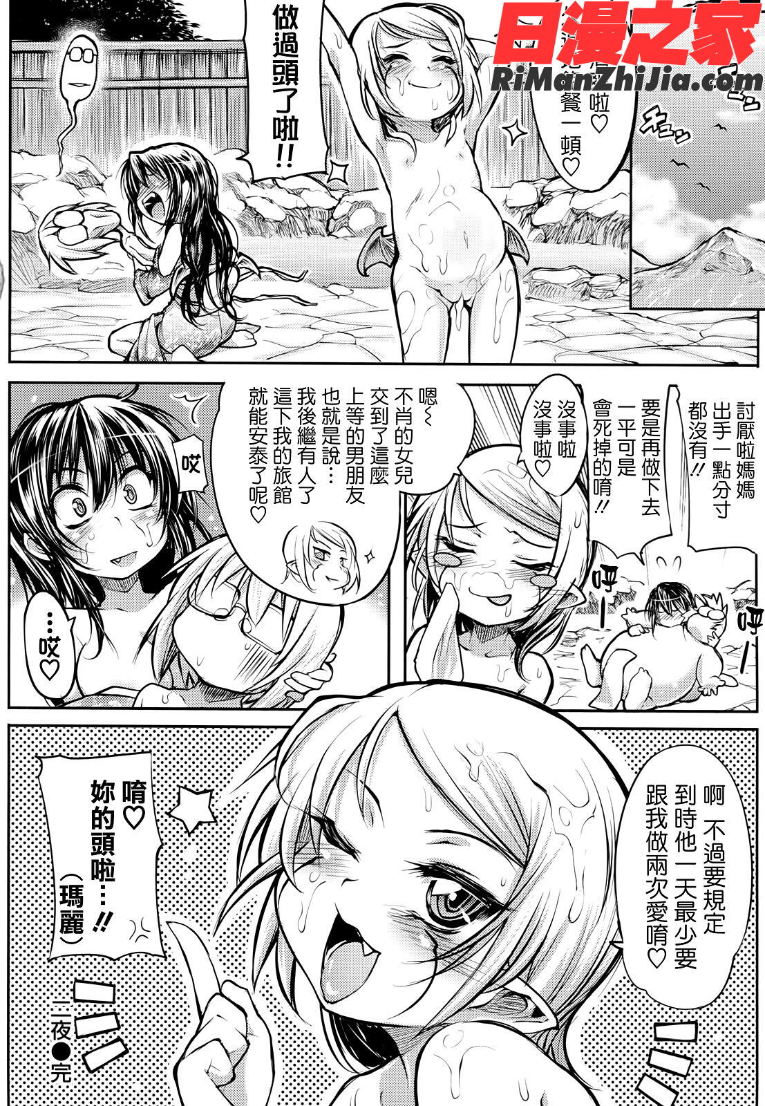 死なずの姫君漫画 免费阅读 整部漫画 59.jpg