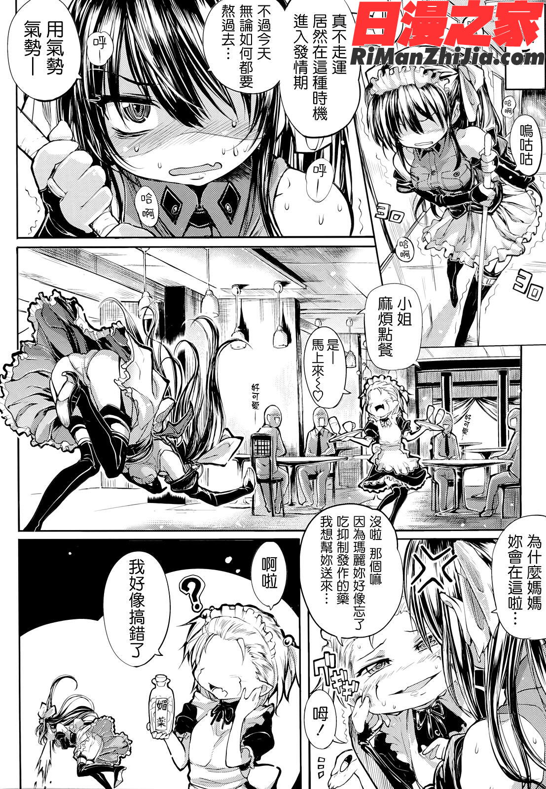 死なずの姫君漫画 免费阅读 整部漫画 61.jpg