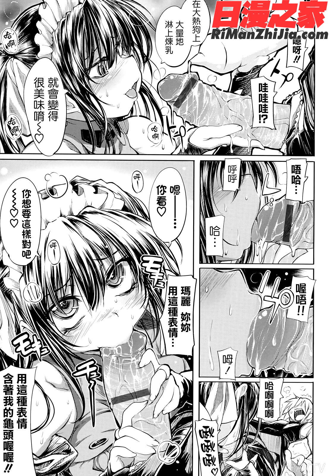 死なずの姫君漫画 免费阅读 整部漫画 66.jpg