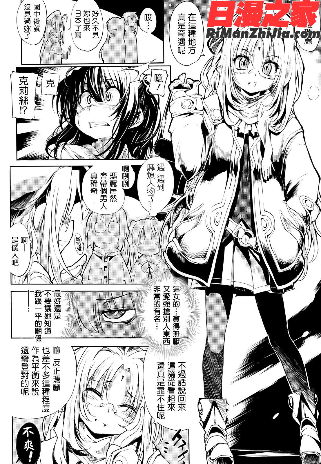 死なずの姫君漫画 免费阅读 整部漫画 85.jpg