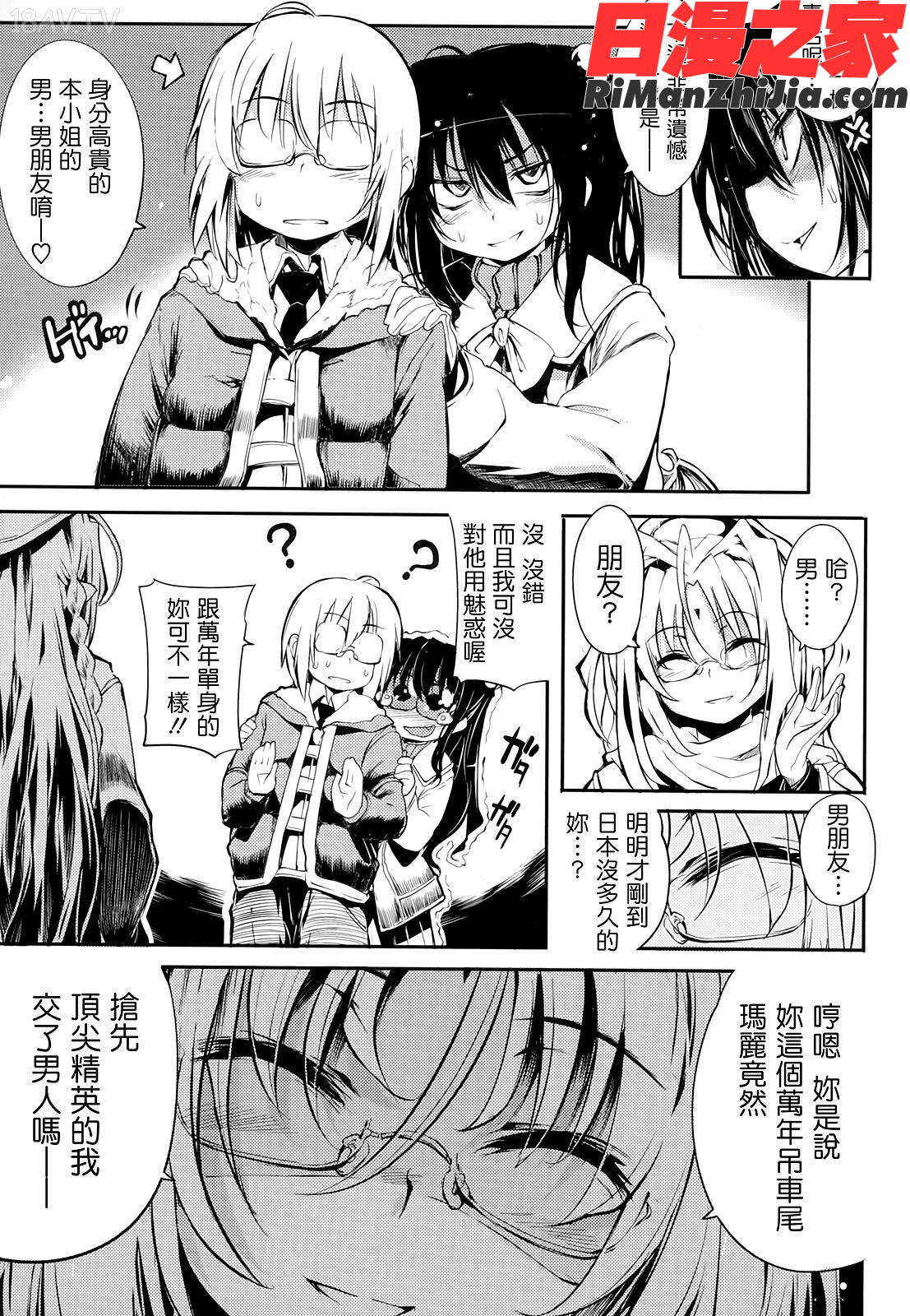 死なずの姫君漫画 免费阅读 整部漫画 86.jpg