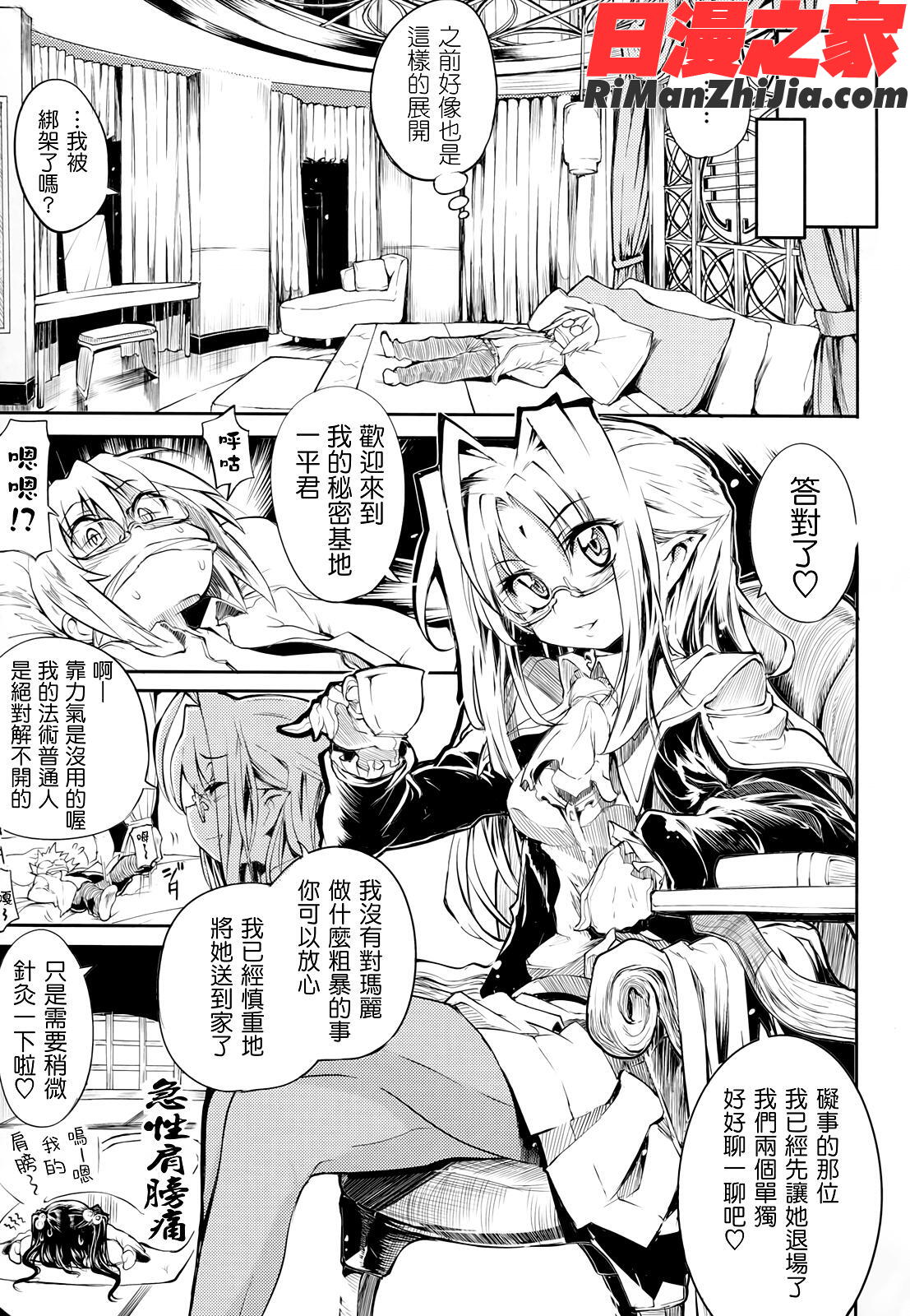 死なずの姫君漫画 免费阅读 整部漫画 88.jpg