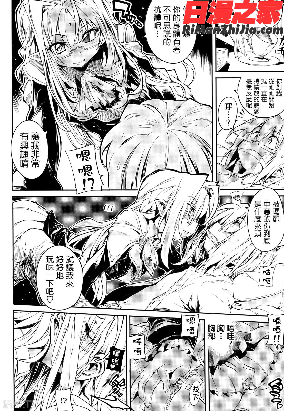 死なずの姫君漫画 免费阅读 整部漫画 89.jpg