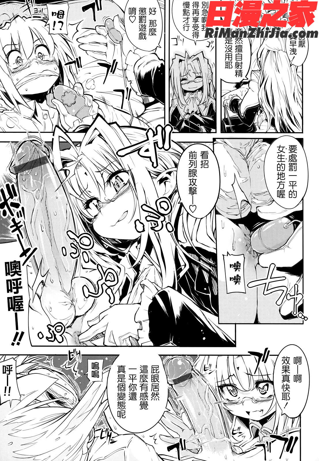 死なずの姫君漫画 免费阅读 整部漫画 92.jpg