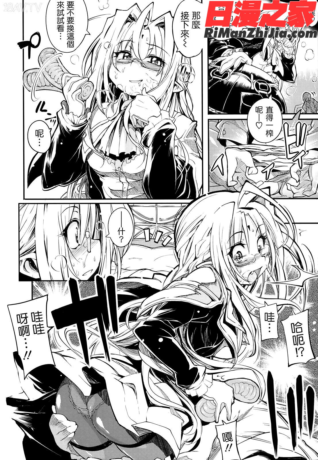 死なずの姫君漫画 免费阅读 整部漫画 97.jpg