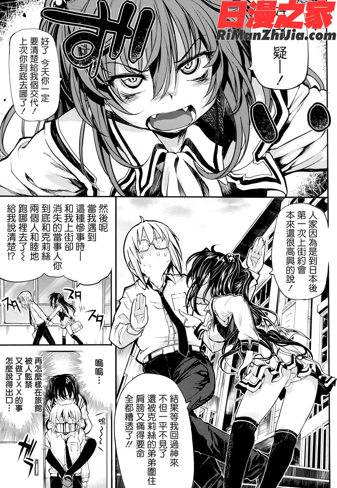 死なずの姫君漫画 免费阅读 整部漫画 110.jpg