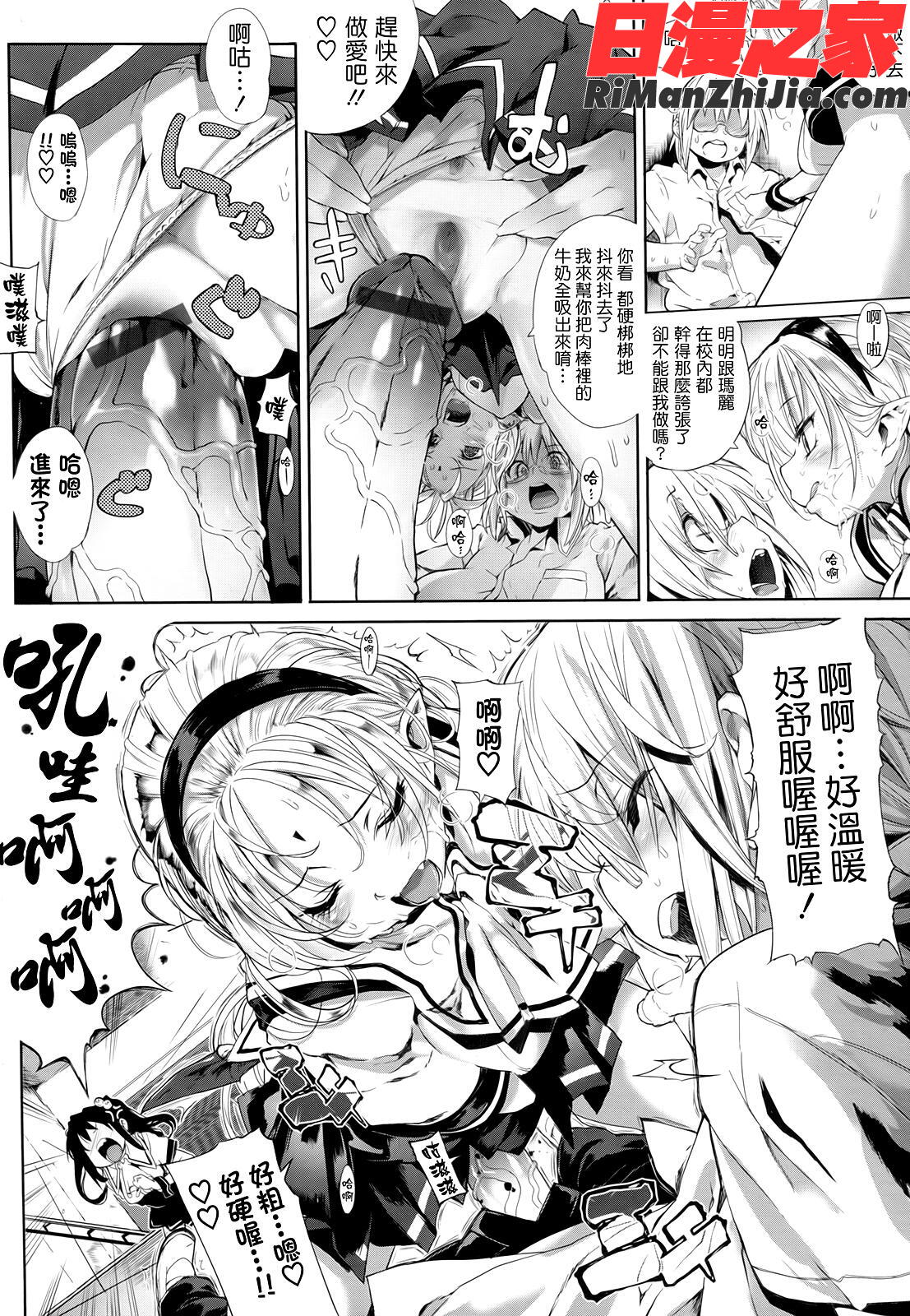 死なずの姫君漫画 免费阅读 整部漫画 134.jpg