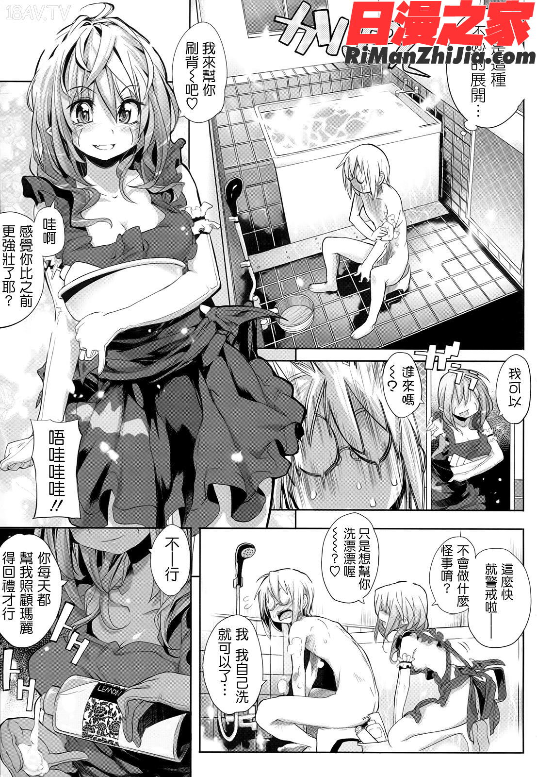 死なずの姫君漫画 免费阅读 整部漫画 139.jpg