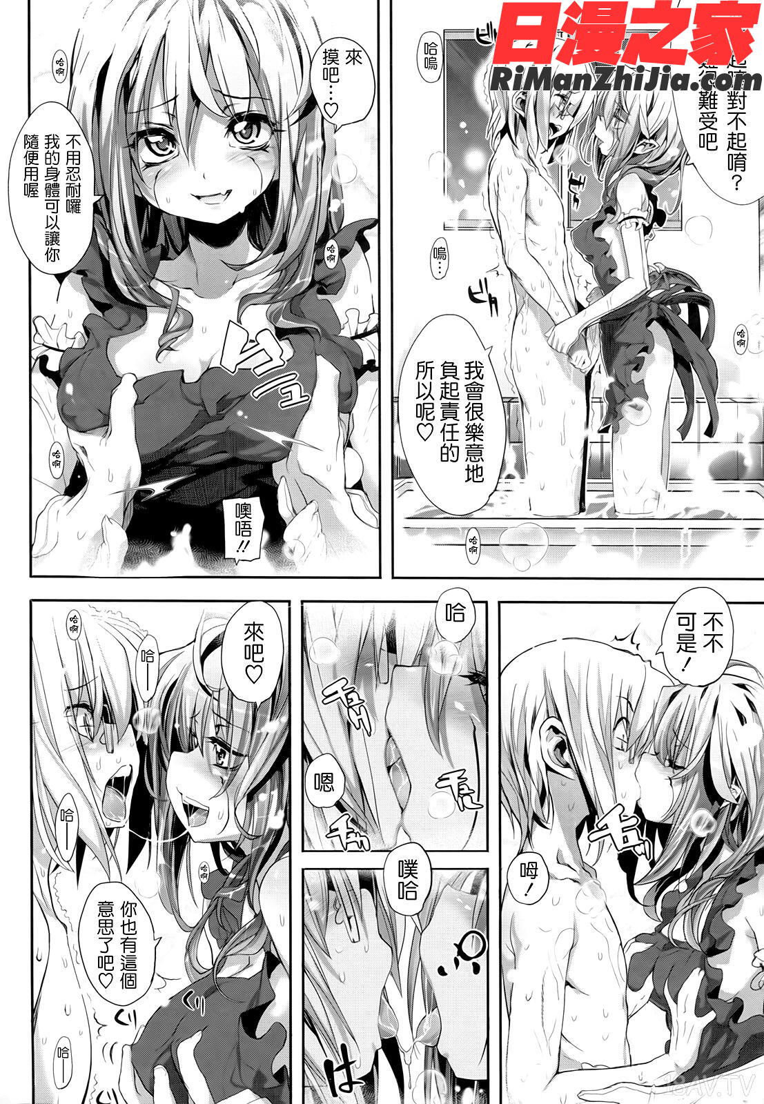 死なずの姫君漫画 免费阅读 整部漫画 142.jpg