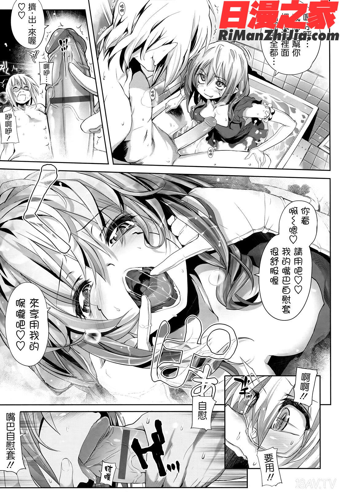 死なずの姫君漫画 免费阅读 整部漫画 143.jpg