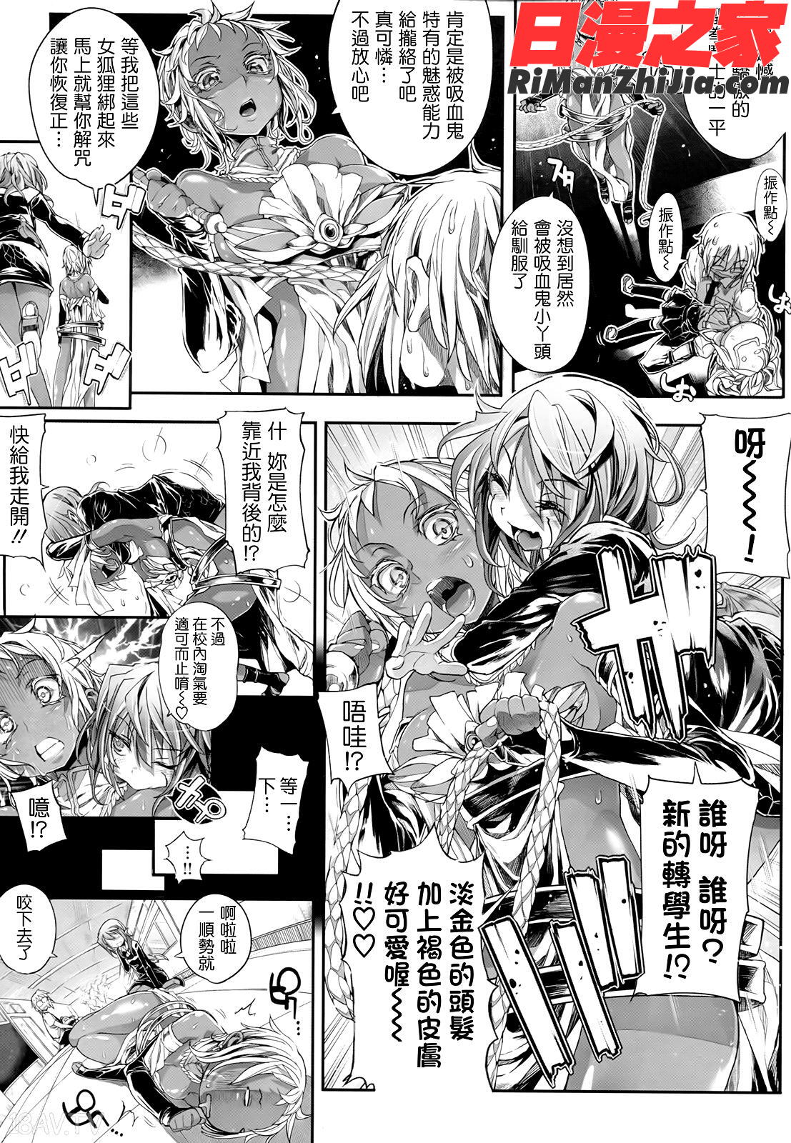 死なずの姫君漫画 免费阅读 整部漫画 163.jpg