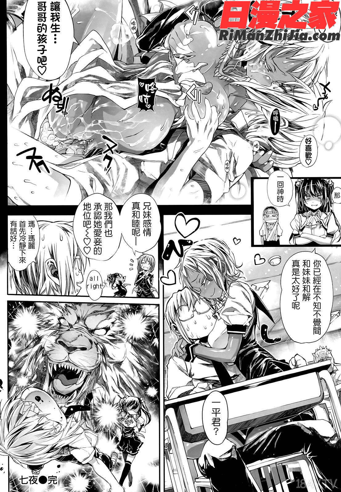 死なずの姫君漫画 免费阅读 整部漫画 182.jpg