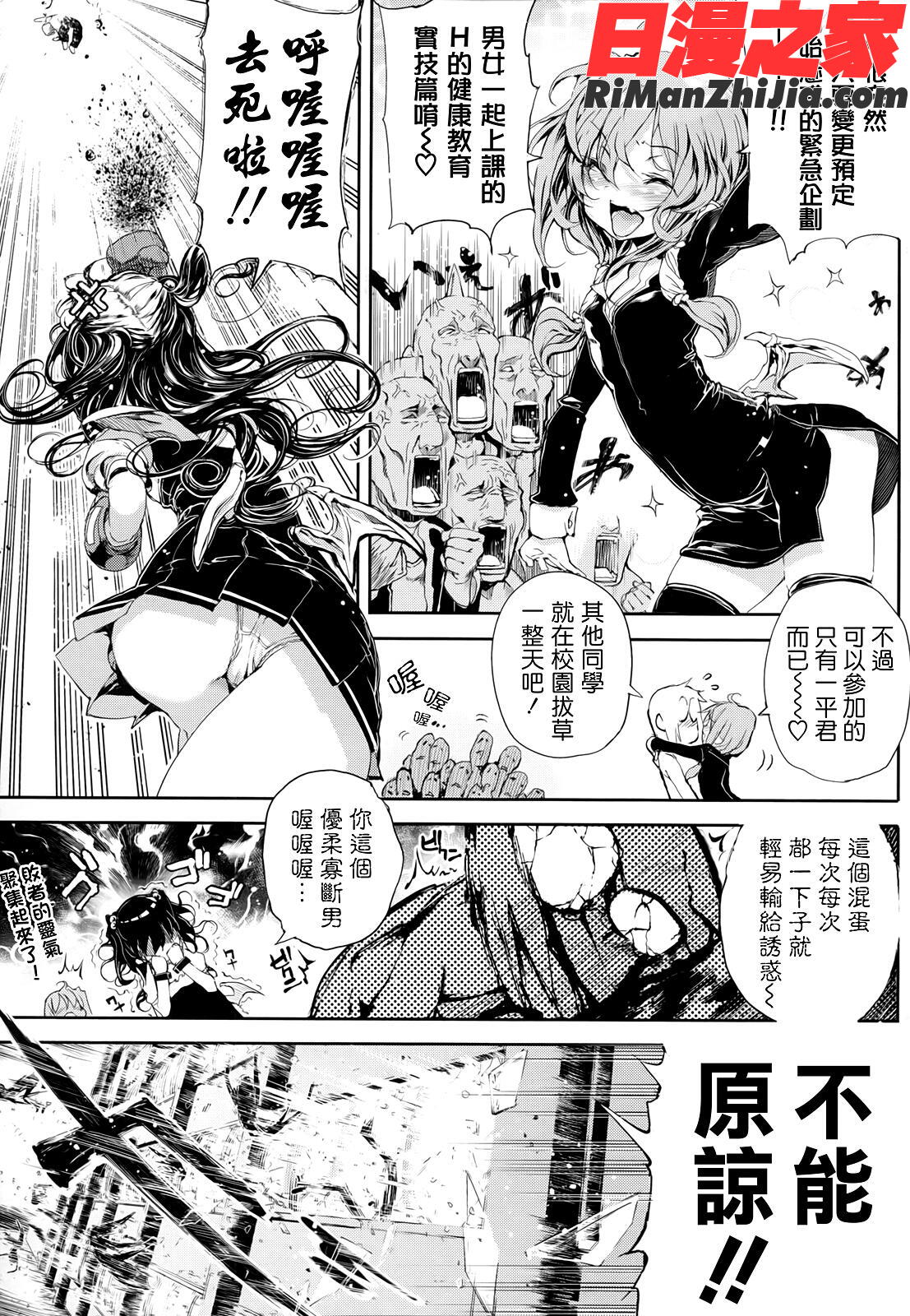 死なずの姫君漫画 免费阅读 整部漫画 183.jpg