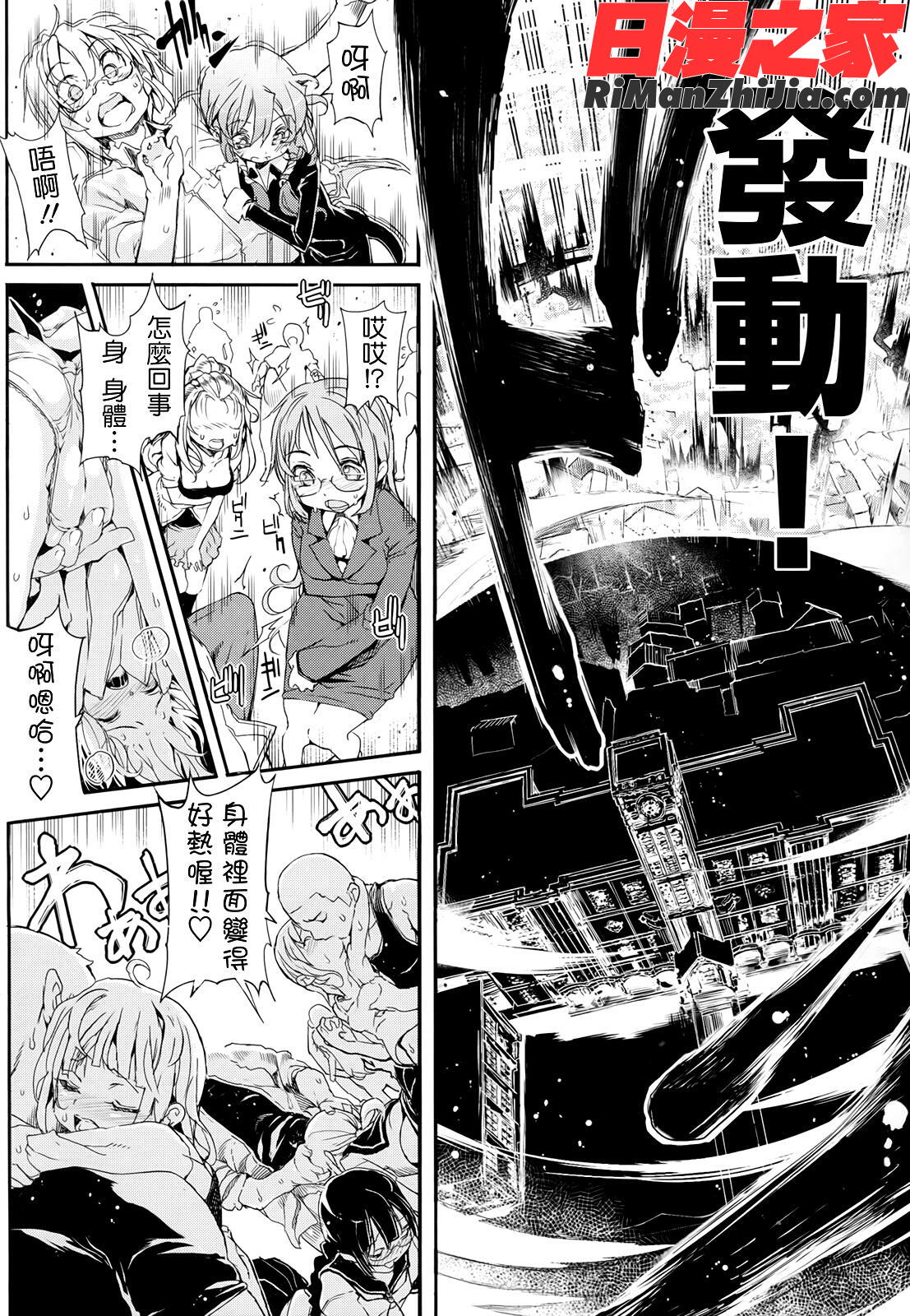 死なずの姫君漫画 免费阅读 整部漫画 185.jpg