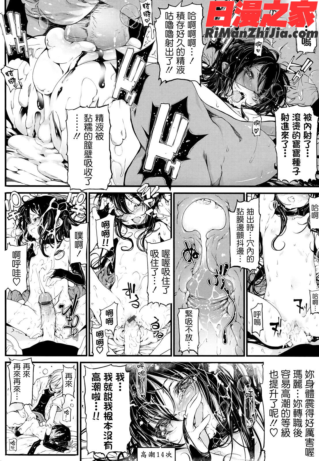 死なずの姫君漫画 免费阅读 整部漫画 198.jpg