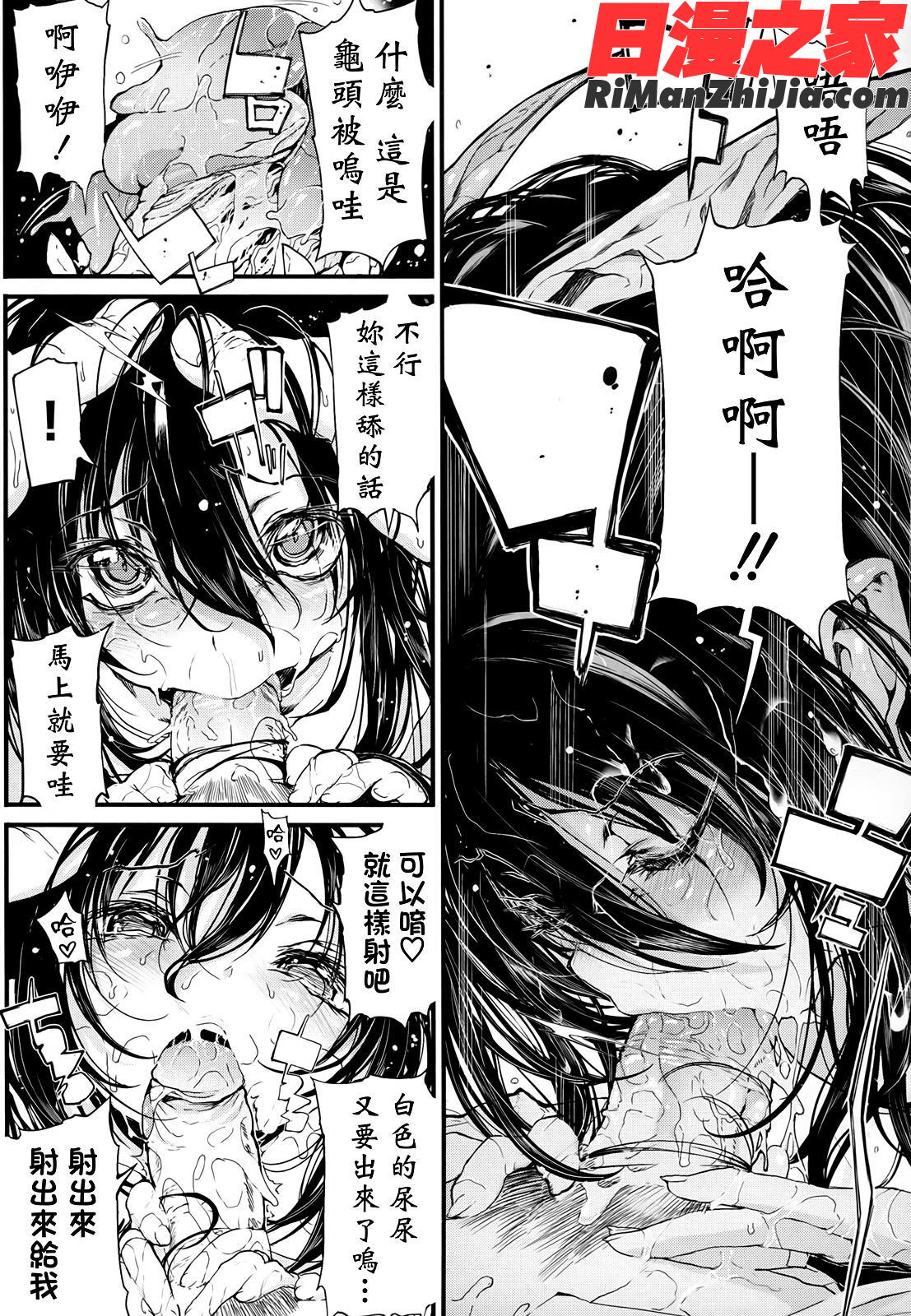 死なずの姫君漫画 免费阅读 整部漫画 204.jpg