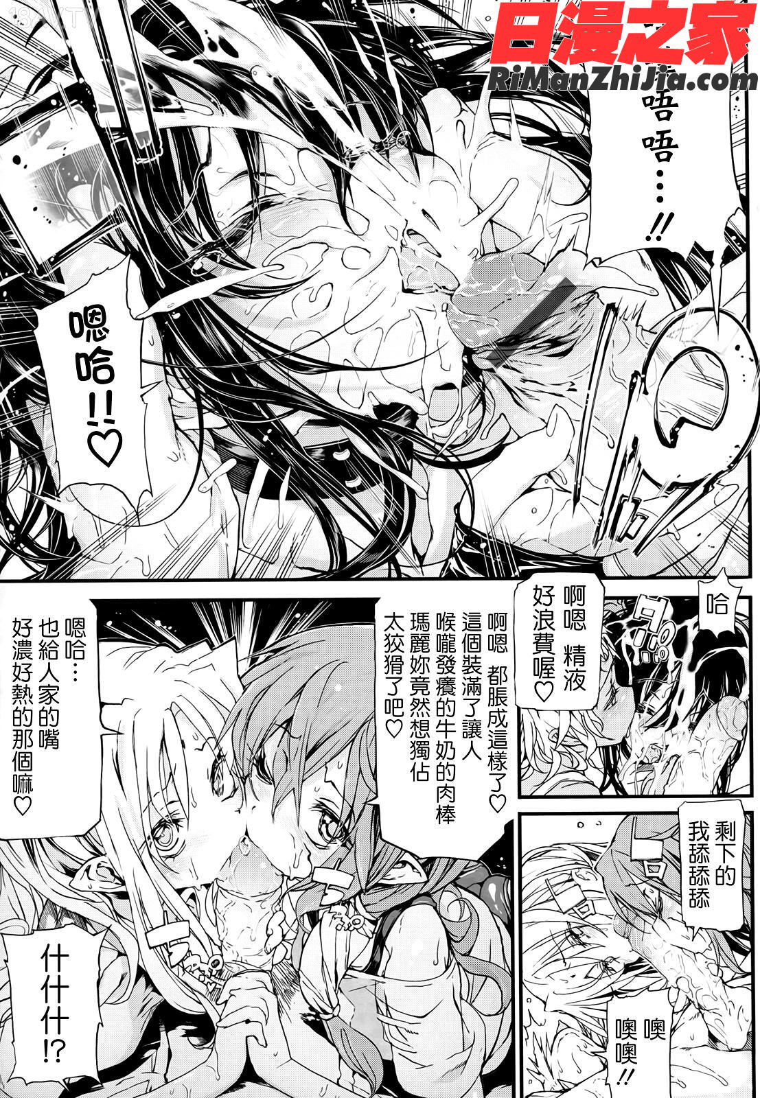 死なずの姫君漫画 免费阅读 整部漫画 205.jpg