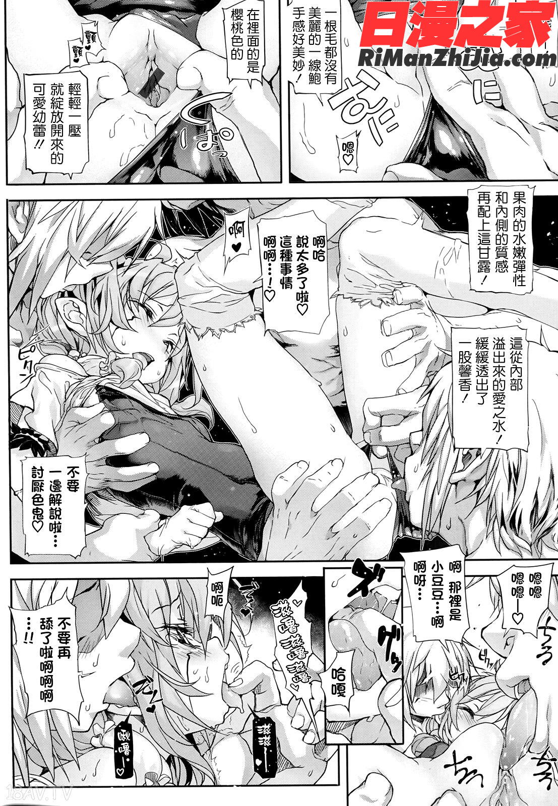 死なずの姫君漫画 免费阅读 整部漫画 213.jpg