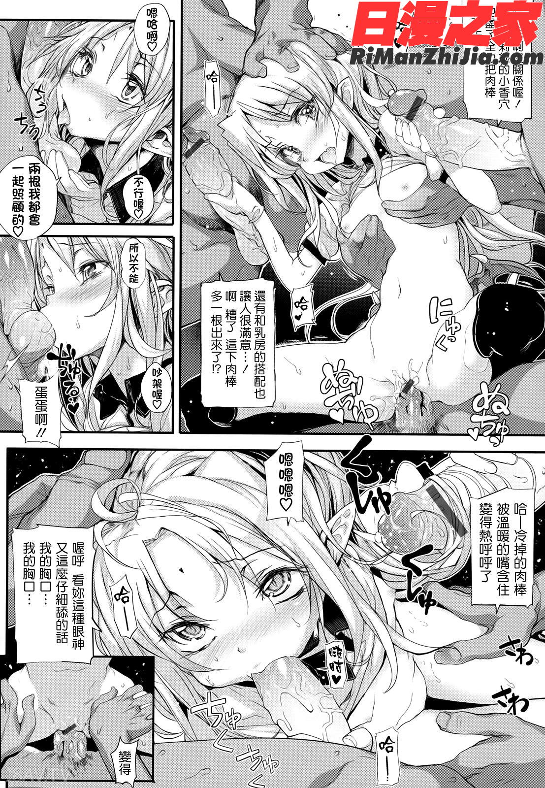 死なずの姫君漫画 免费阅读 整部漫画 223.jpg