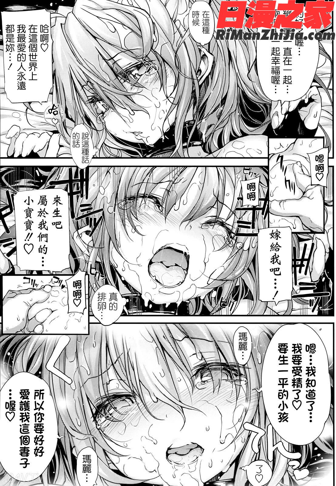 死なずの姫君漫画 免费阅读 整部漫画 238.jpg