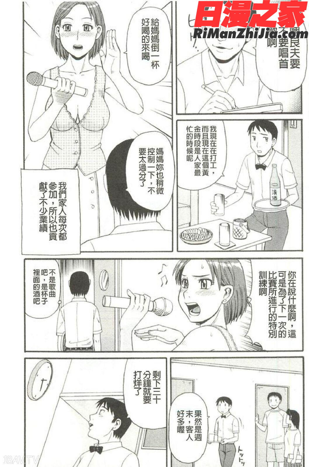 近親相姦者の日常漫画 免费阅读 整部漫画 120.jpg