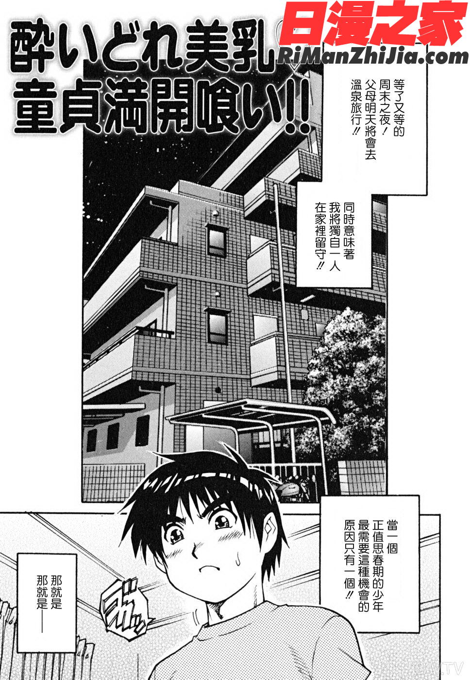 童貞少年漫画 免费阅读 整部漫画 40.jpg