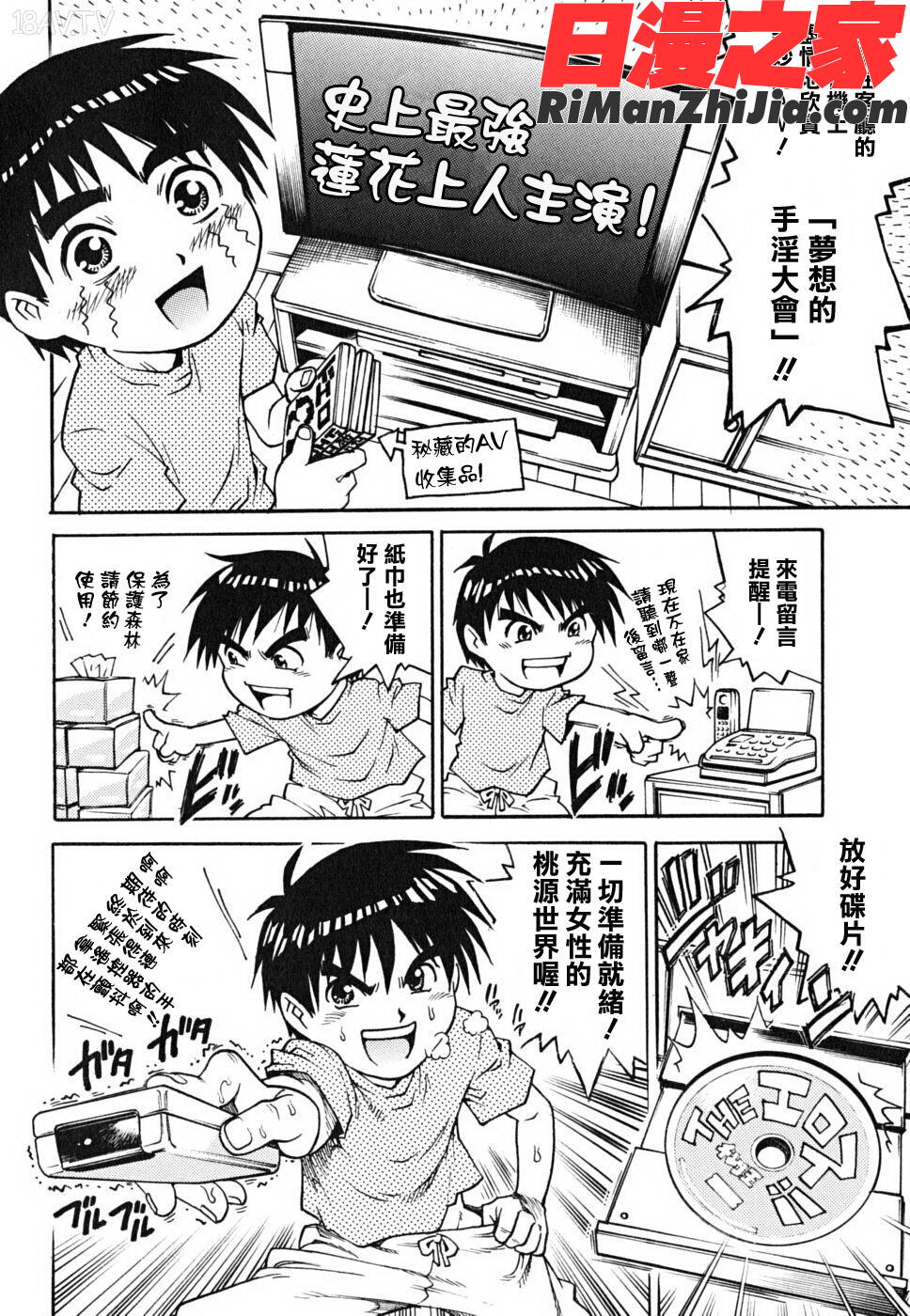 童貞少年漫画 免费阅读 整部漫画 41.jpg