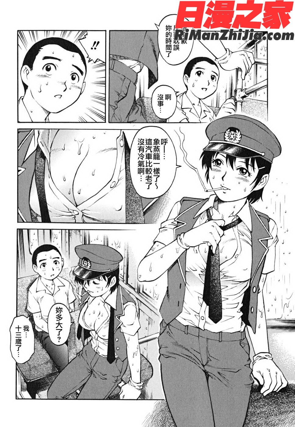 童貞少年漫画 免费阅读 整部漫画 61.jpg