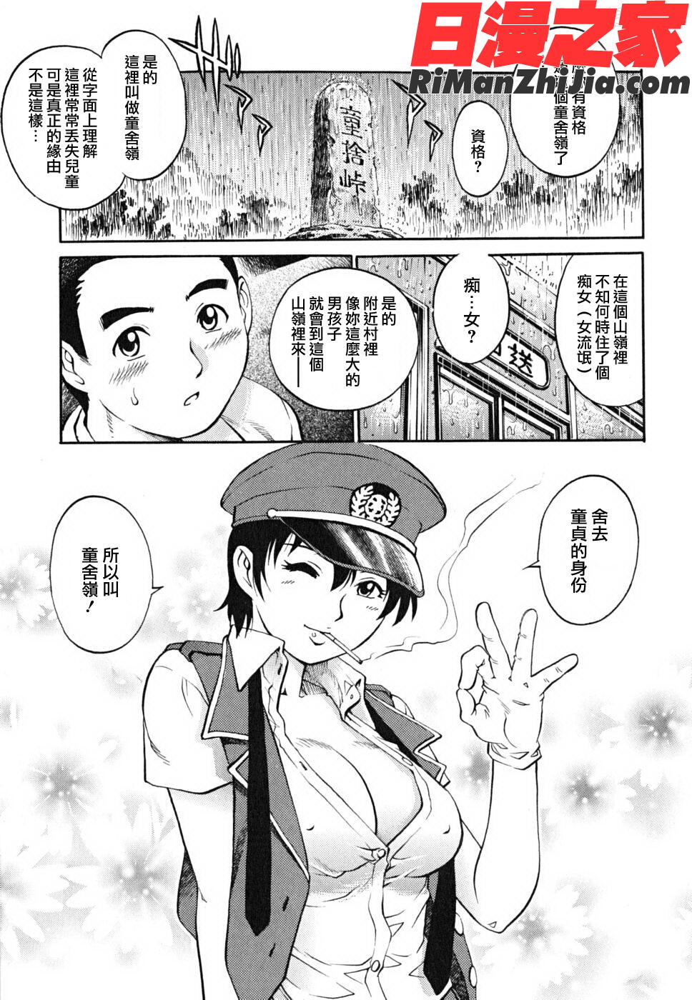 童貞少年漫画 免费阅读 整部漫画 62.jpg