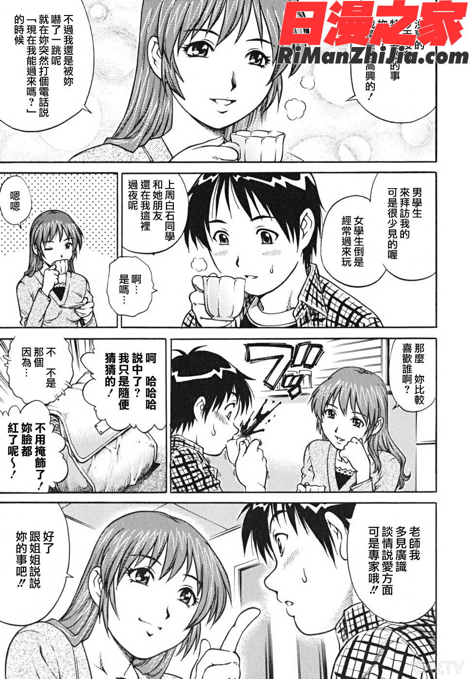 童貞少年漫画 免费阅读 整部漫画 78.jpg