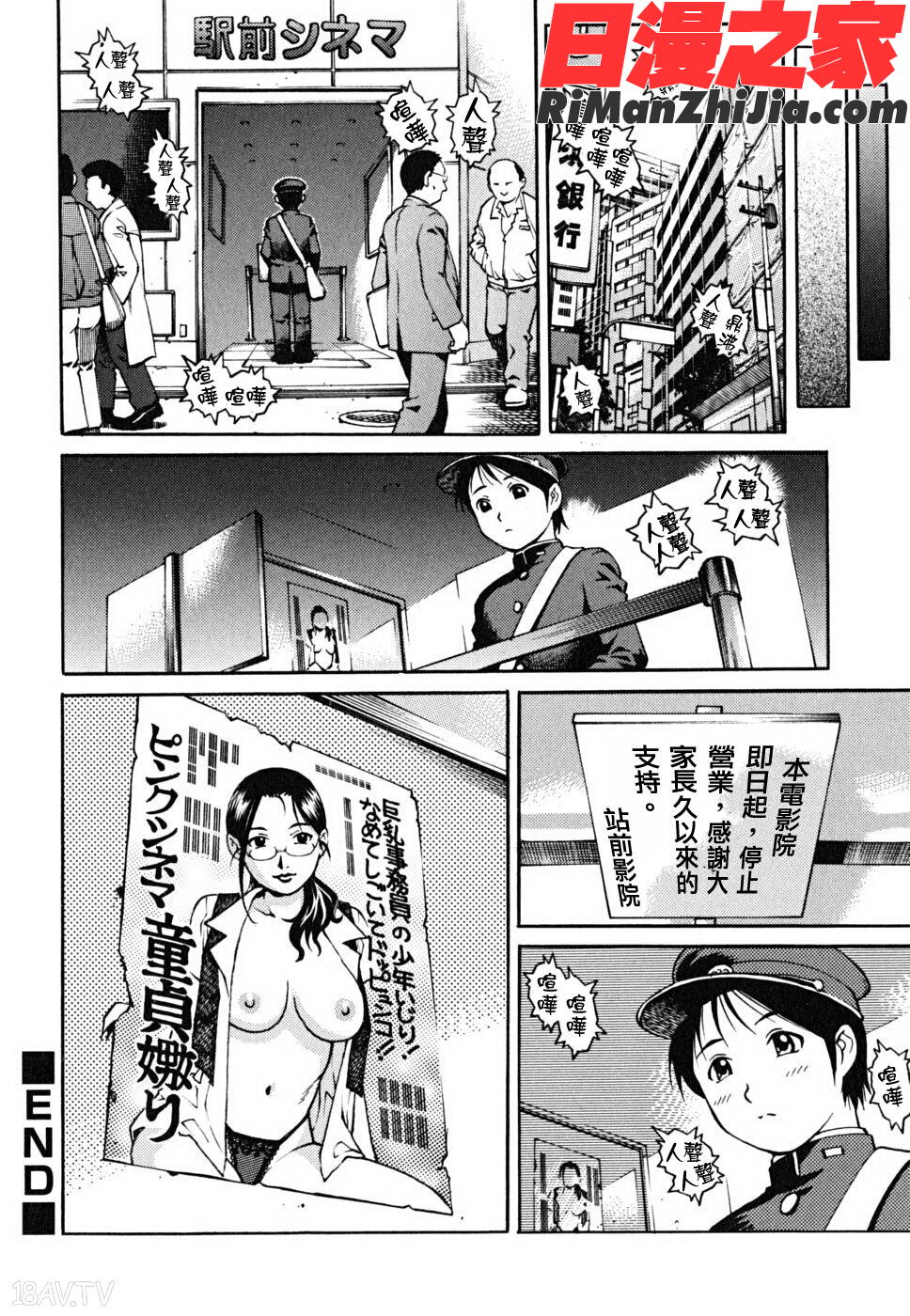 童貞少年漫画 免费阅读 整部漫画 129.jpg