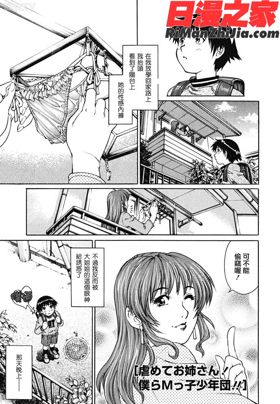 童貞少年漫画 免费阅读 整部漫画 130.jpg