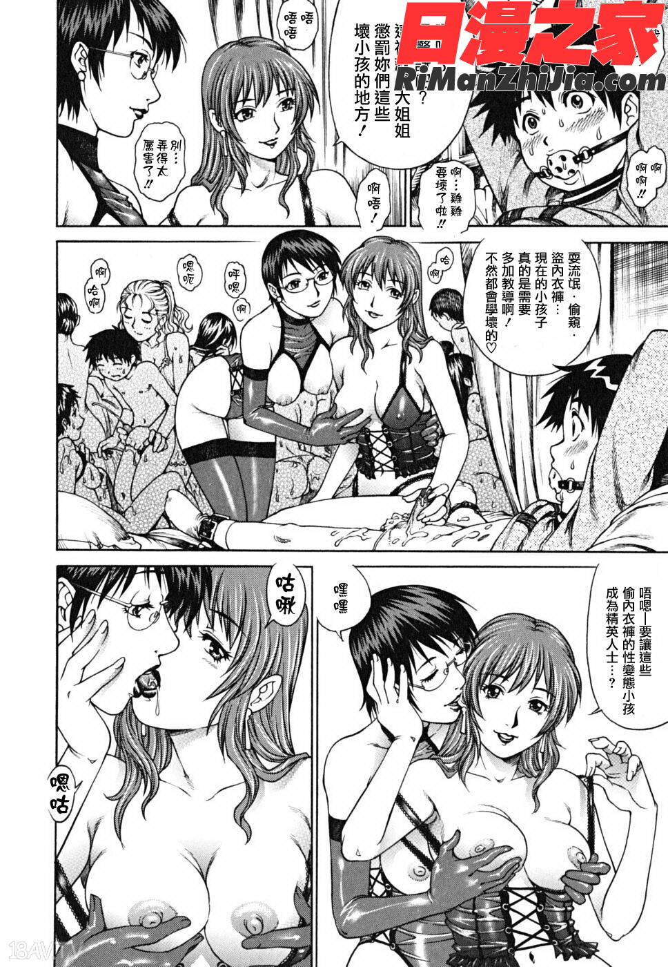 童貞少年漫画 免费阅读 整部漫画 141.jpg