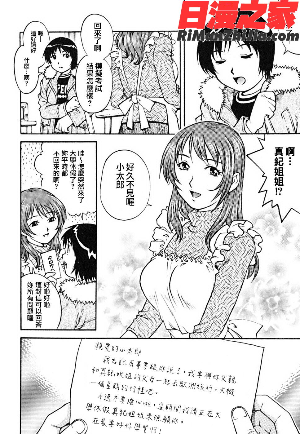 童貞少年漫画 免费阅读 整部漫画 151.jpg