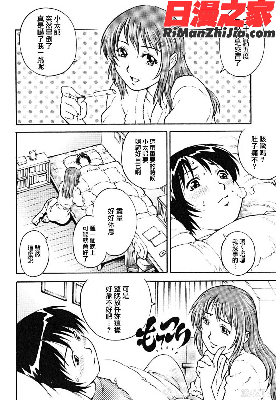 童貞少年漫画 免费阅读 整部漫画 155.jpg