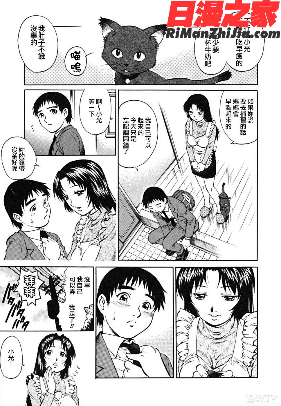 童貞少年漫画 免费阅读 整部漫画 168.jpg