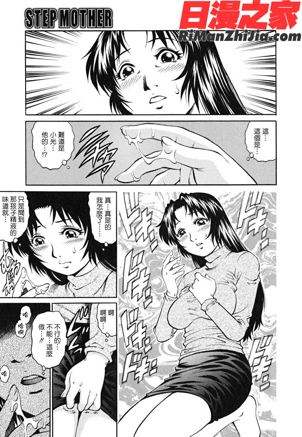 童貞少年漫画 免费阅读 整部漫画 170.jpg