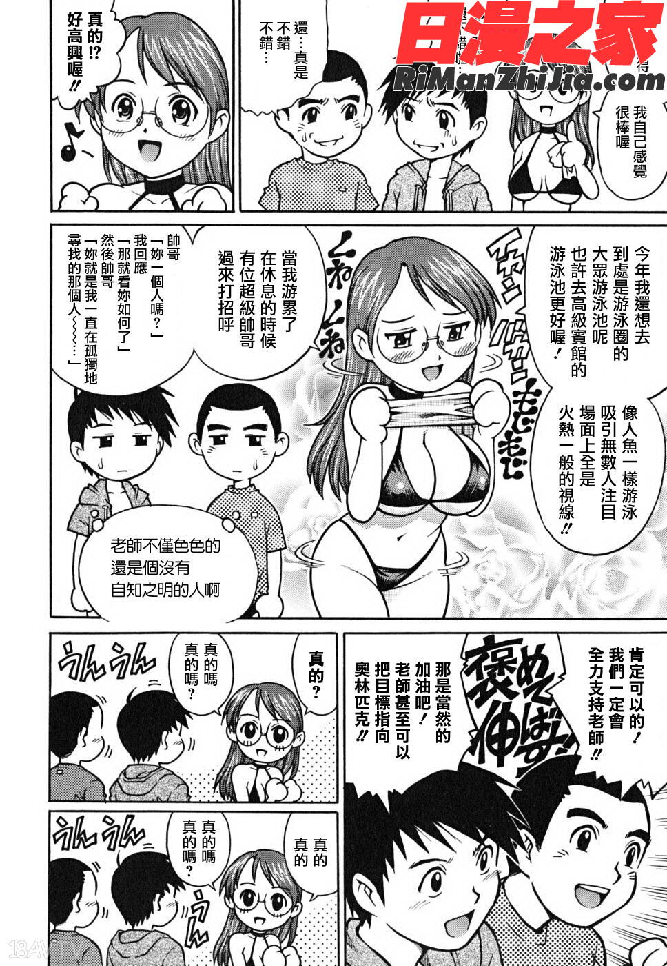 童貞少年漫画 免费阅读 整部漫画 191.jpg