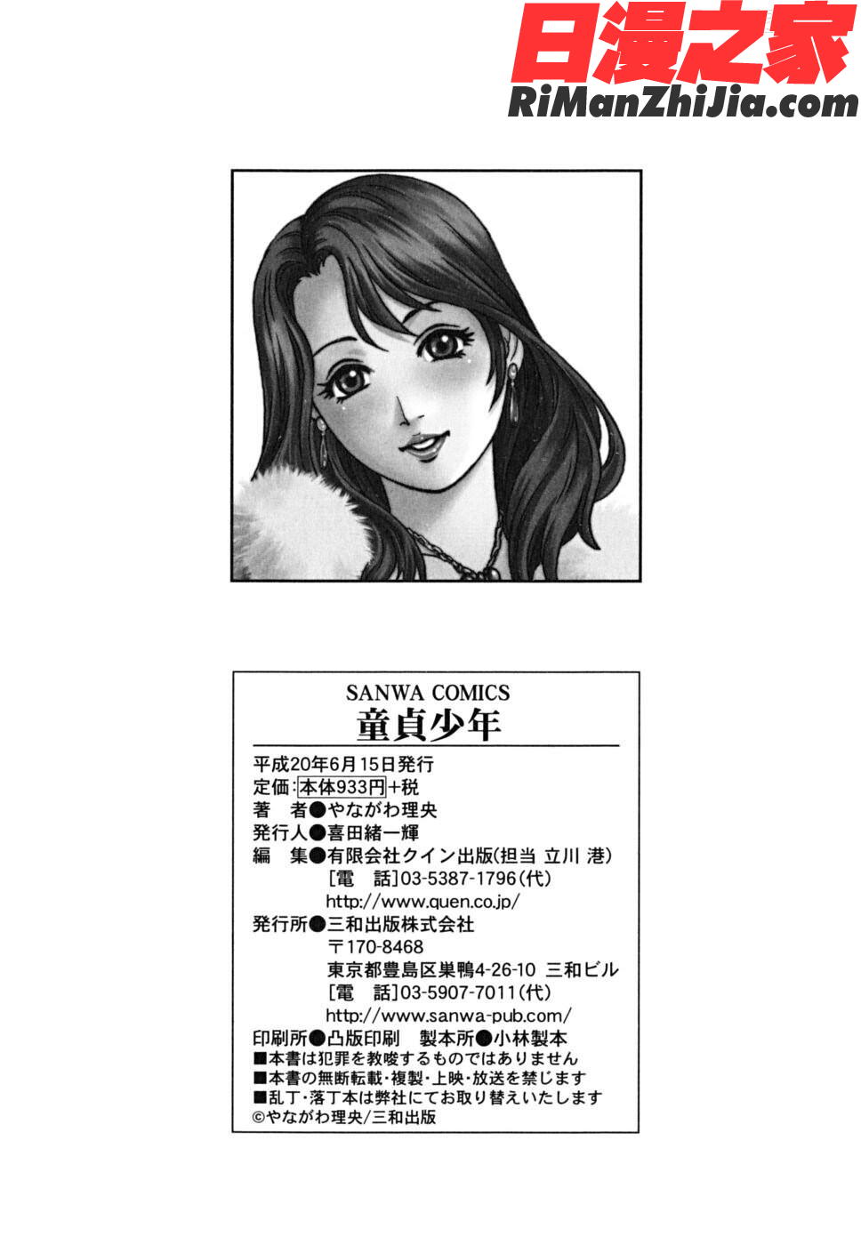 童貞少年漫画 免费阅读 整部漫画 227.jpg