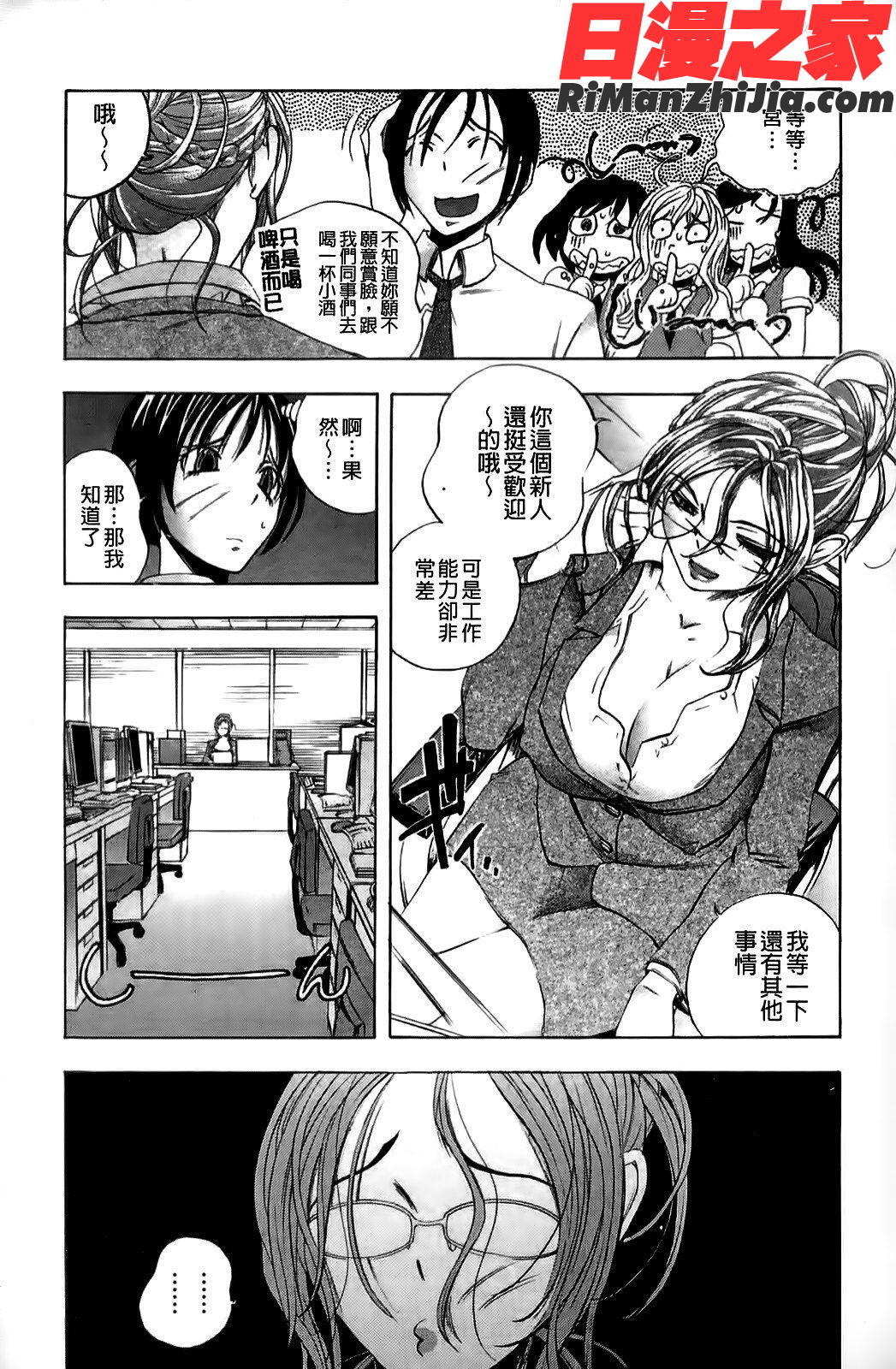 めろえろ！漫画 免费阅读 整部漫画 186.jpg