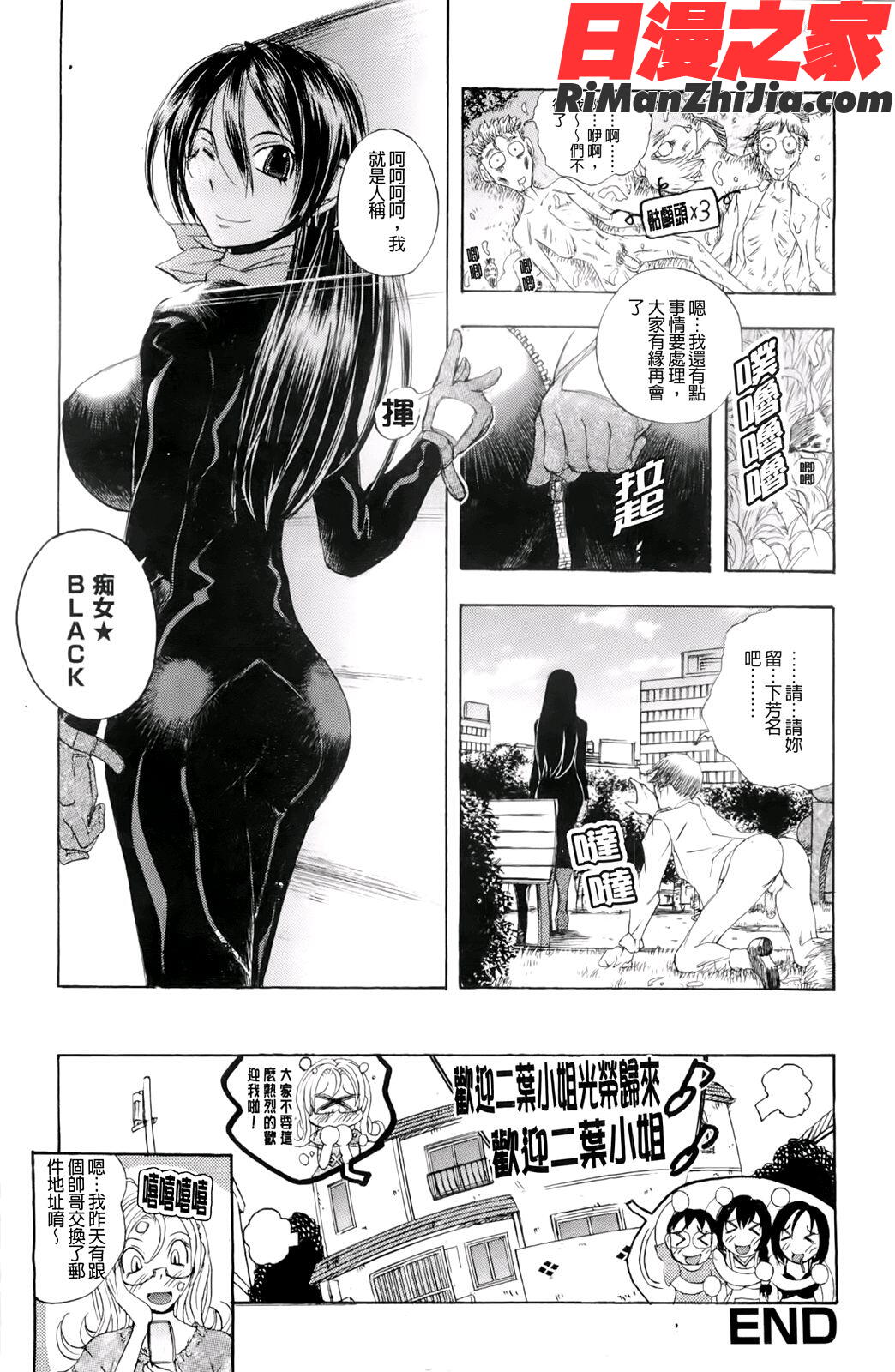 淫猥宿-響荘へようこそ-漫画 免费阅读 整部漫画 87.jpg