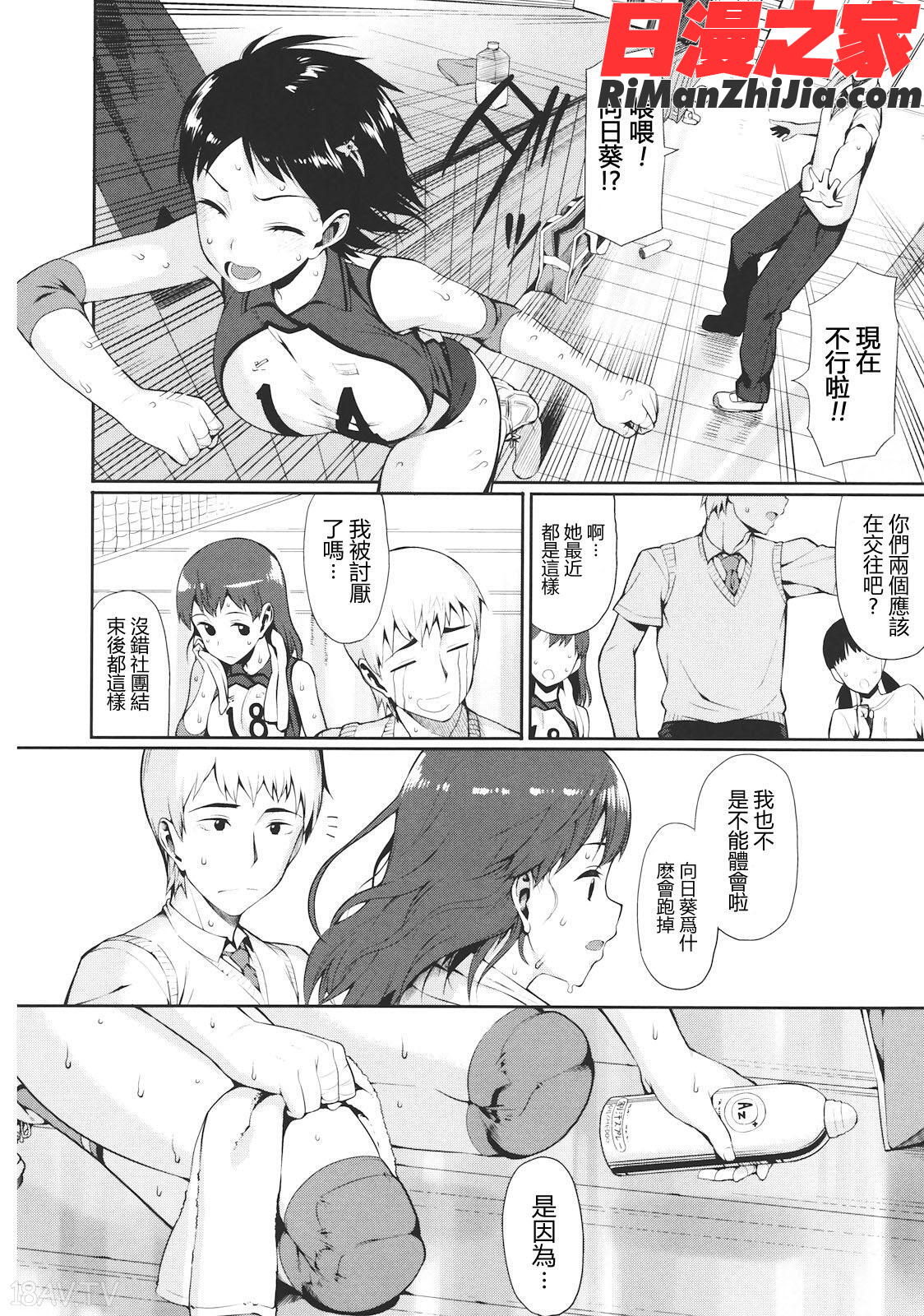 コイナカ－恋膣－漫画 免费阅读 整部漫画 133.jpg