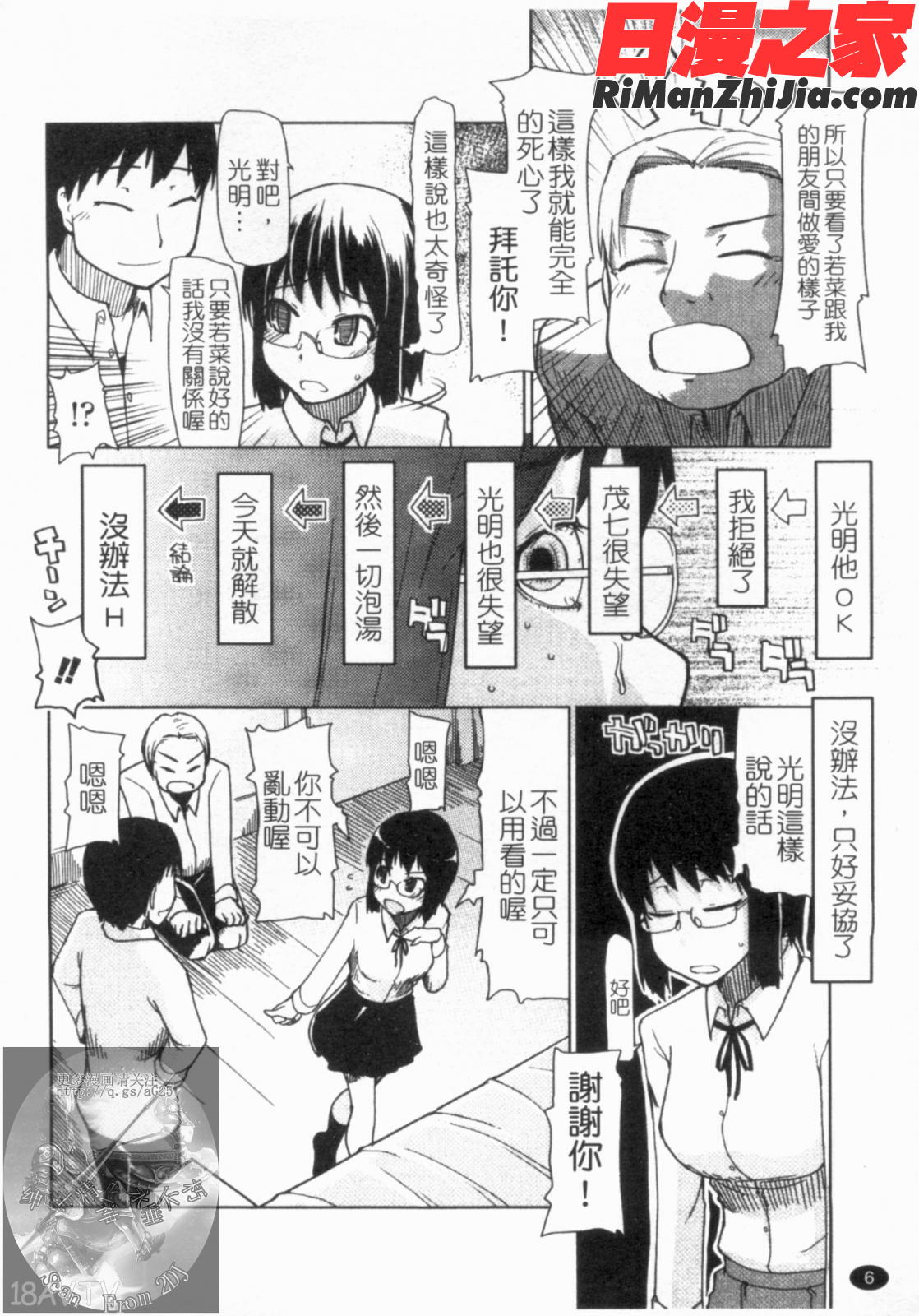 100人ヌイても大丈夫。漫画 免费阅读 整部漫画 7.jpg