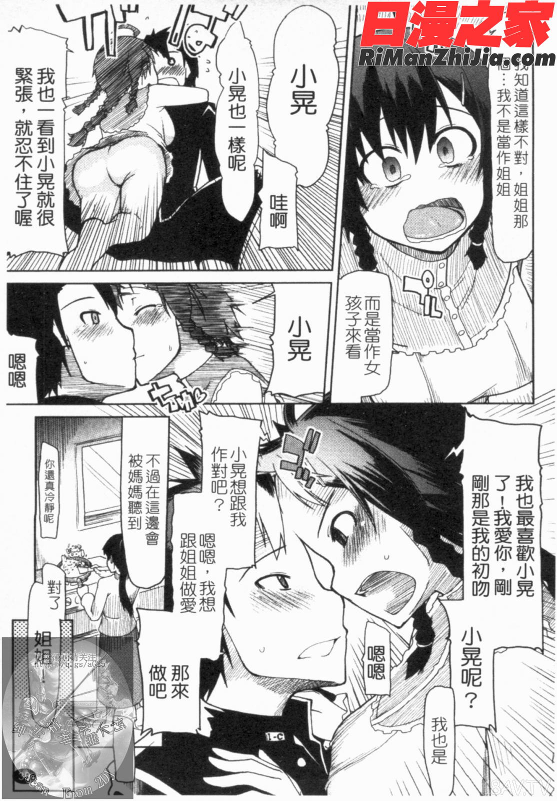 100人ヌイても大丈夫。漫画 免费阅读 整部漫画 40.jpg